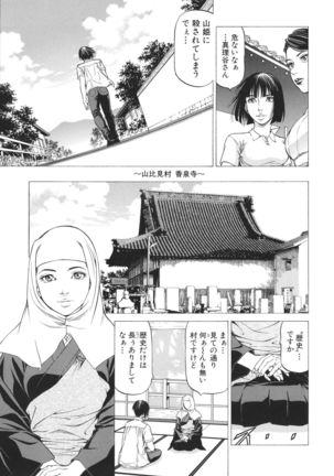 -Okasu Hito- No Koyo o -Hannin- to Yobu Page #100