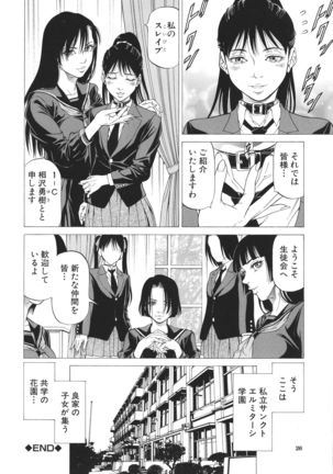 -Okasu Hito- No Koyo o -Hannin- to Yobu Page #27