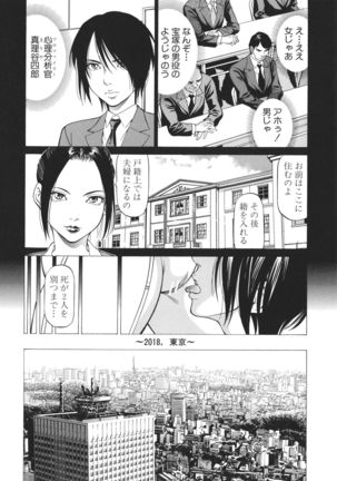 -Okasu Hito- No Koyo o -Hannin- to Yobu Page #31