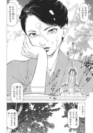 -Okasu Hito- No Koyo o -Hannin- to Yobu Page #53