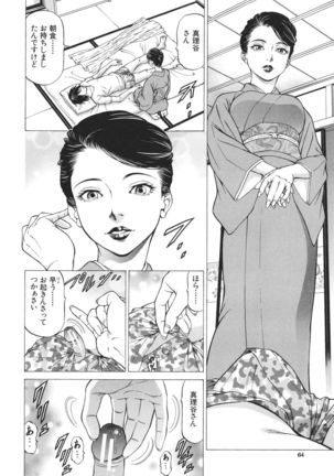 -Okasu Hito- No Koyo o -Hannin- to Yobu Page #65