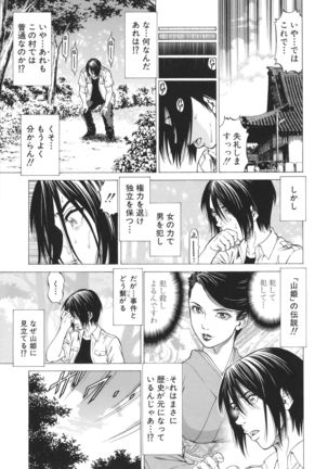 -Okasu Hito- No Koyo o -Hannin- to Yobu Page #116