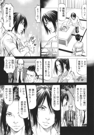 -Okasu Hito- No Koyo o -Hannin- to Yobu Page #124