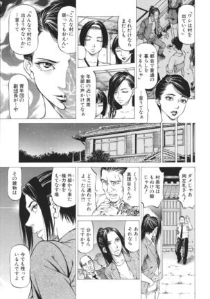 -Okasu Hito- No Koyo o -Hannin- to Yobu Page #172