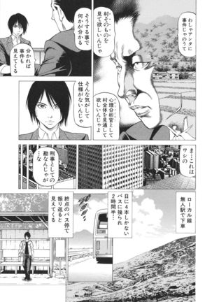 -Okasu Hito- No Koyo o -Hannin- to Yobu Page #38