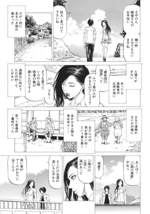 -Okasu Hito- No Koyo o -Hannin- to Yobu Page #72