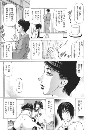 -Okasu Hito- No Koyo o -Hannin- to Yobu Page #62