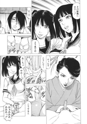 -Okasu Hito- No Koyo o -Hannin- to Yobu Page #50