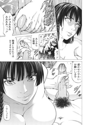 -Okasu Hito- No Koyo o -Hannin- to Yobu Page #106