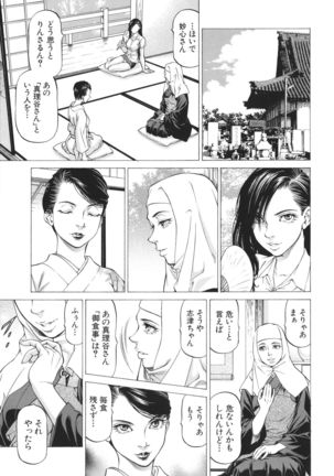 -Okasu Hito- No Koyo o -Hannin- to Yobu Page #120