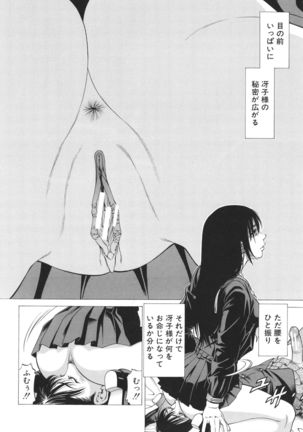 -Okasu Hito- No Koyo o -Hannin- to Yobu Page #19