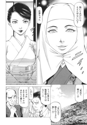 -Okasu Hito- No Koyo o -Hannin- to Yobu Page #121