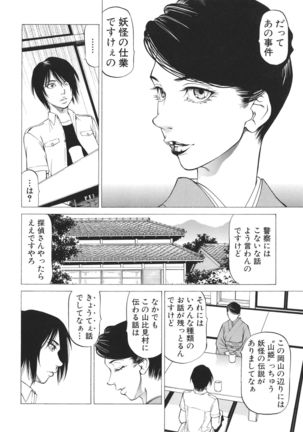 -Okasu Hito- No Koyo o -Hannin- to Yobu Page #55