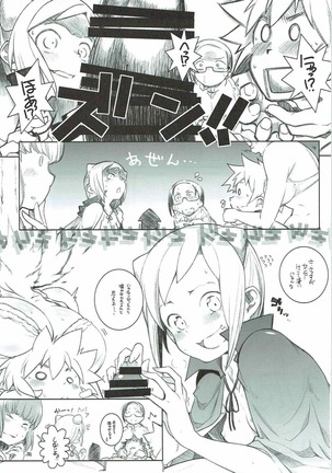 Demi-chan no Seikyouiku Page #5