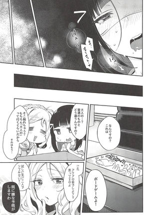 Eroname Kokanda yo! DaiMari YoshiMaru Funnyuu Omorashi Matsuri!! Page #20