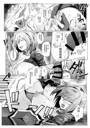 Danchou ga Makeru Wake ga Nai desho Page #16