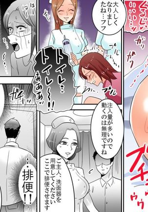 Gakuen no Akuma Jukujo Seisai Lynch 06 Page #21