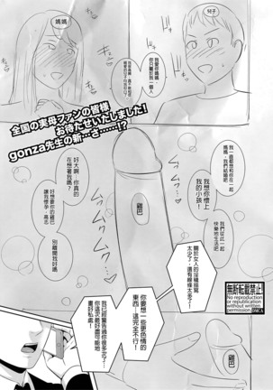 Nonfiction ~Boshi Soukan no Kiroku~ Page #1