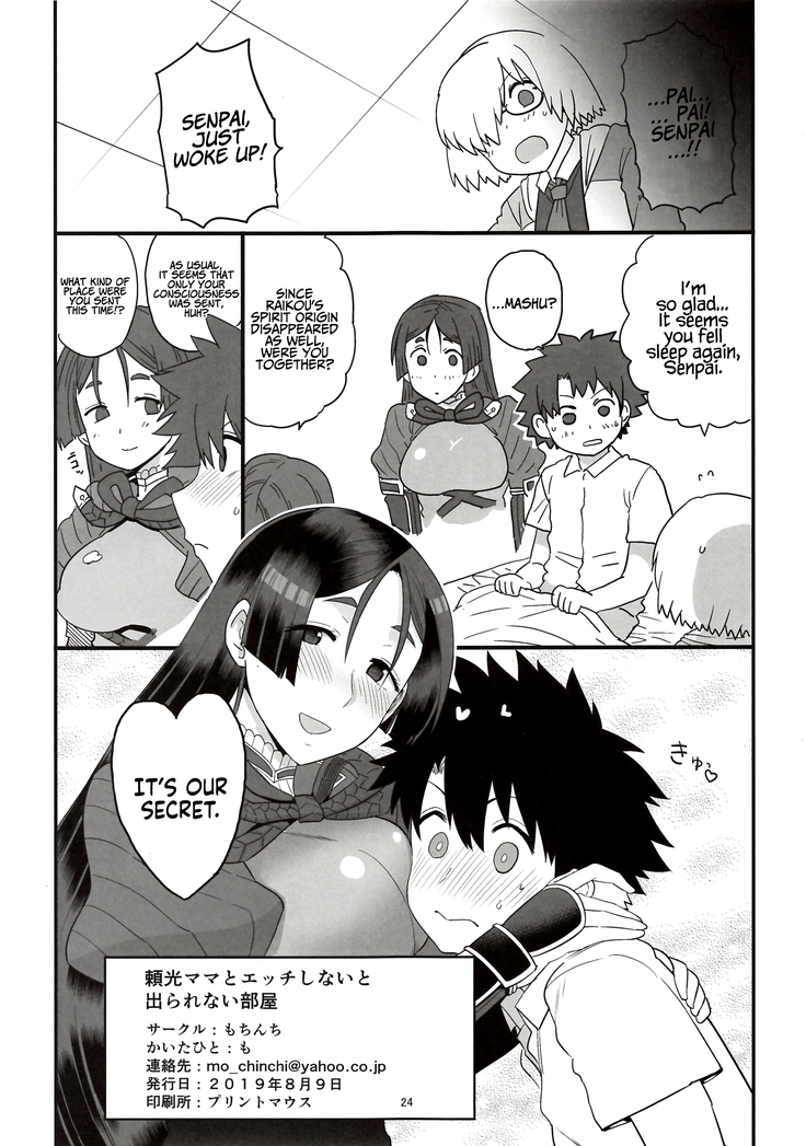Raikou Mama to Ecchi Shinai to Derarenai Heya | A Room You Can’t Leave if You Don’t Have Sex with Raikou Mama