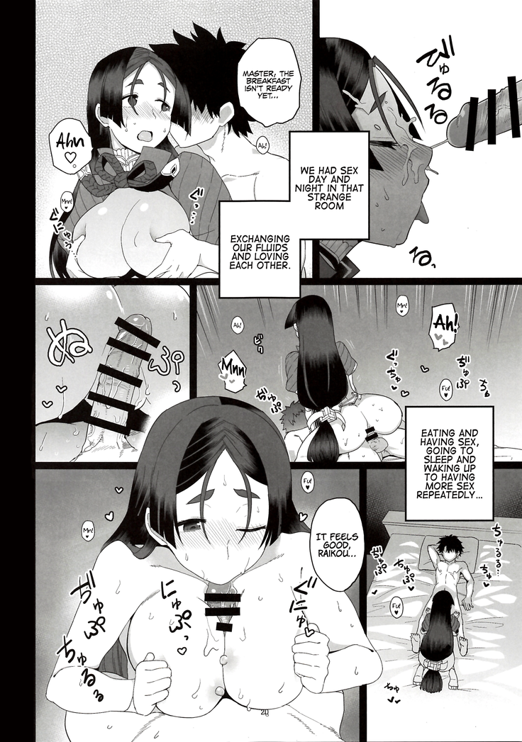 Raikou Mama to Ecchi Shinai to Derarenai Heya | A Room You Can’t Leave if You Don’t Have Sex with Raikou Mama