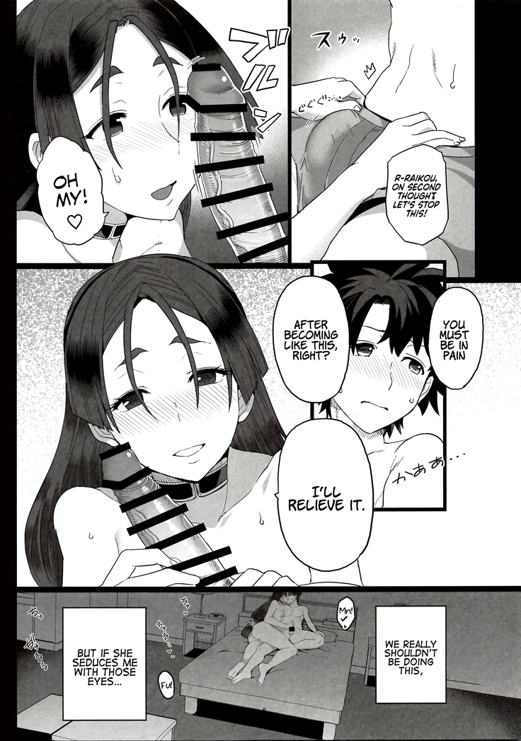 Raikou Mama to Ecchi Shinai to Derarenai Heya | A Room You Can’t Leave if You Don’t Have Sex with Raikou Mama