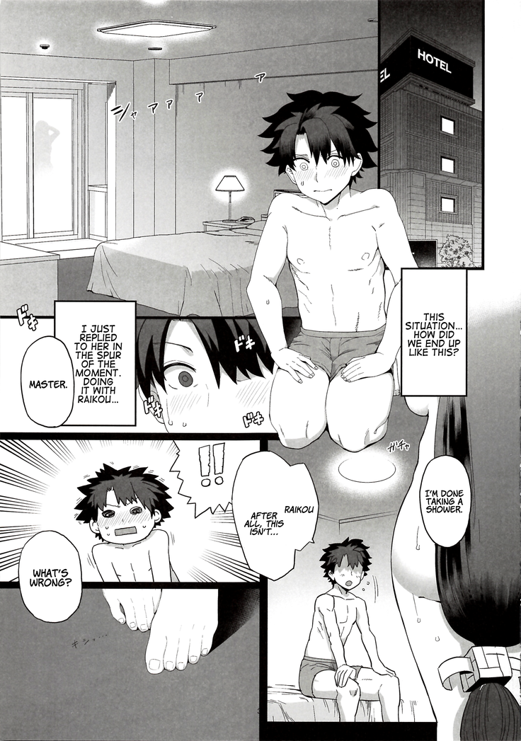 Raikou Mama to Ecchi Shinai to Derarenai Heya | A Room You Can’t Leave if You Don’t Have Sex with Raikou Mama
