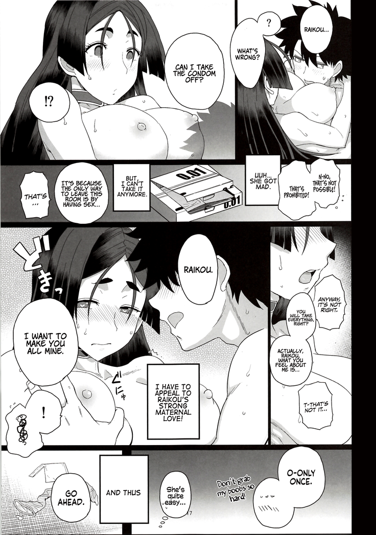 Raikou Mama to Ecchi Shinai to Derarenai Heya | A Room You Can’t Leave if You Don’t Have Sex with Raikou Mama