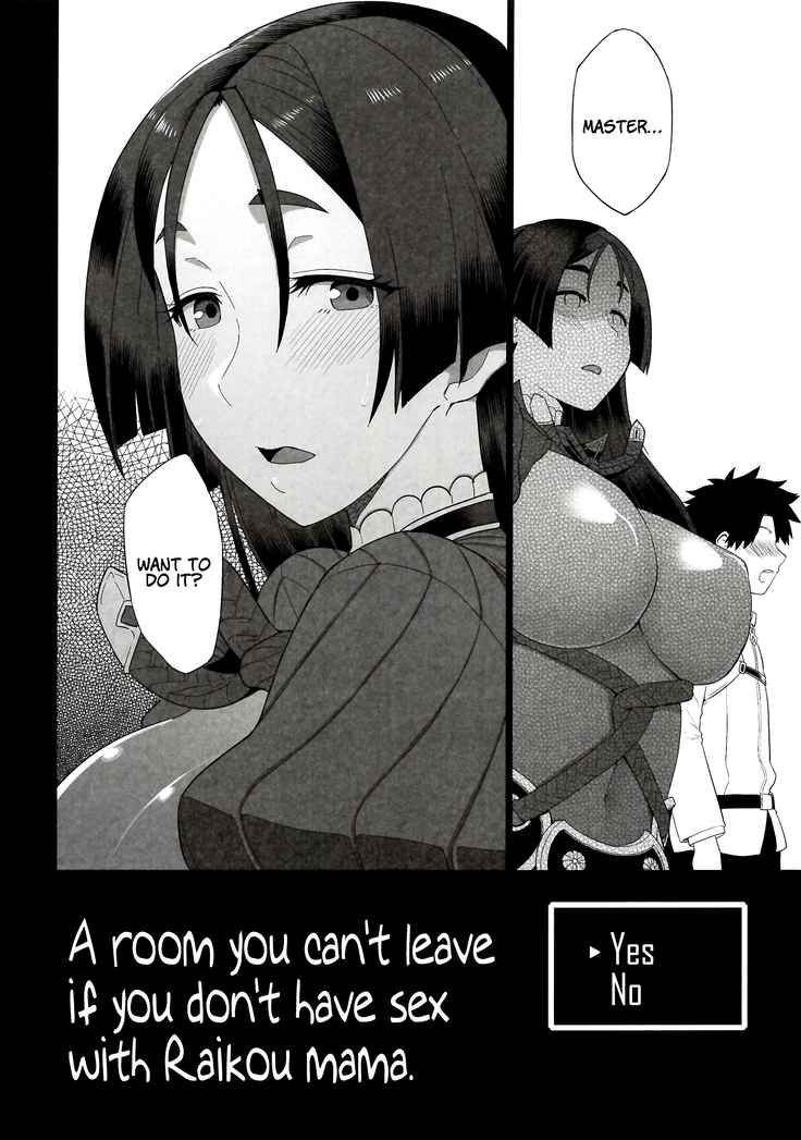Raikou Mama to Ecchi Shinai to Derarenai Heya | A Room You Can’t Leave if You Don’t Have Sex with Raikou Mama