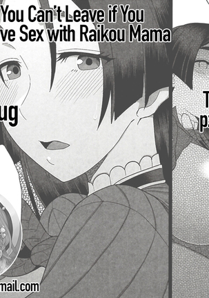 Raikou Mama to Ecchi Shinai to Derarenai Heya | A Room You Can’t Leave if You Don’t Have Sex with Raikou Mama - Page 29