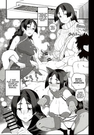 Raikou Mama to Ecchi Shinai to Derarenai Heya | A Room You Can’t Leave if You Don’t Have Sex with Raikou Mama - Page 23