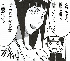 Shojo Awa Hime Hinata