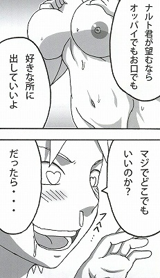 Shojo Awa Hime Hinata