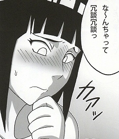 Shojo Awa Hime Hinata