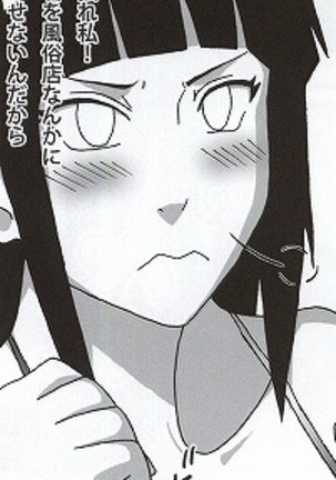 Shojo Awa Hime Hinata Page #15