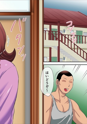 Okaa-san wa DeliHeal-jou ~Musuko no Doukyuusei to Naisho de Tanetsuke SEX~ Page #12