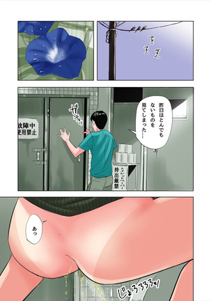 Tomodachi no Gibo to Ane ni Yuuwaku sareru Hanashi - Page 26