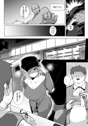 Riamu Shuumatsu Rental Service - Page 27