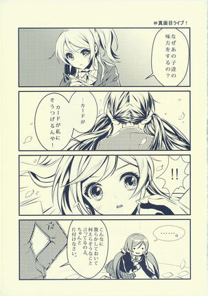 Cutie Panther Page #36
