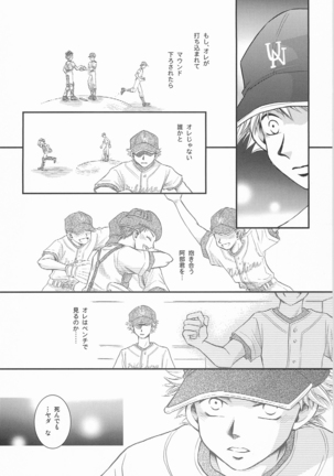 Isshun -Matataku tokino aida- Page #16