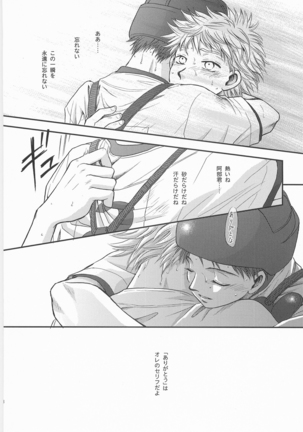 Isshun -Matataku tokino aida- Page #27