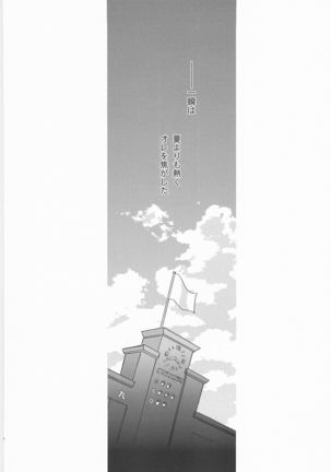 Isshun -Matataku tokino aida- Page #29