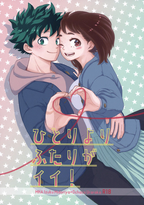 BOKU NO HERO ACADEMIA - HITORI YORI FUTARI GA II