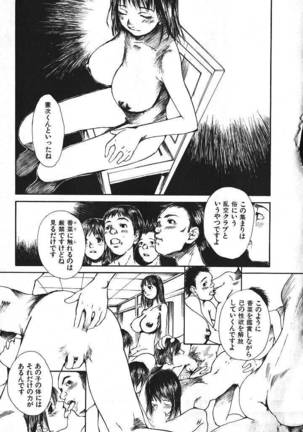 Shoujo Guitar wo Hiku - Ch. 7 Page #4