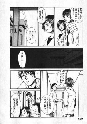 Shoujo Guitar wo Hiku - Ch. 7 Page #13