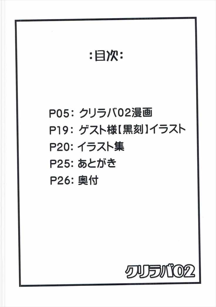 ChriLover 02