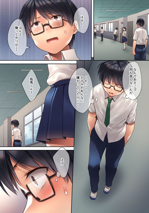 Kuzuresaru Nichijou -Seishori Dougu to Natta Kanojo- Page #47