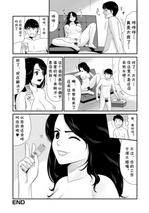 水のトラブル駆けつけます - Page 16