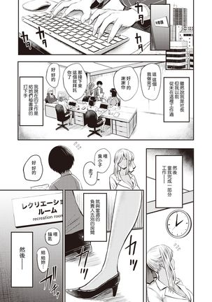 Koushoku Ch. 2 ~ Nanba Ranko ~ - Page 4