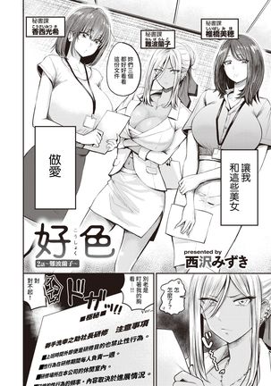 Koushoku Ch. 2 ~ Nanba Ranko ~ - Page 3