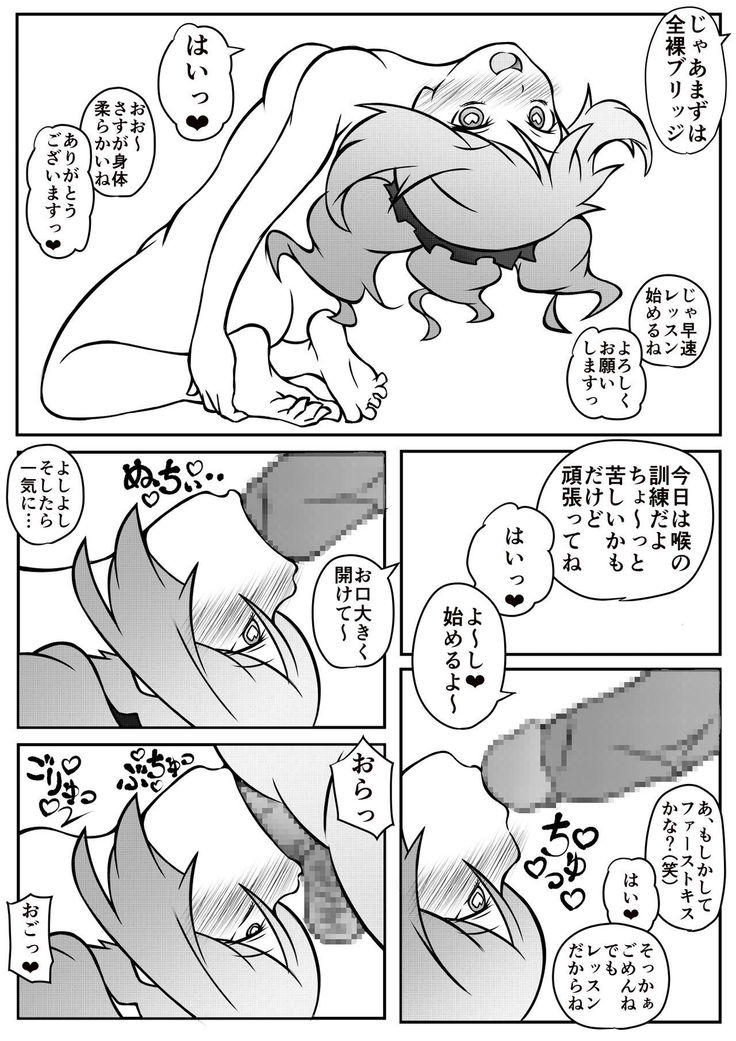 ローラちゃんの催眠レッスン